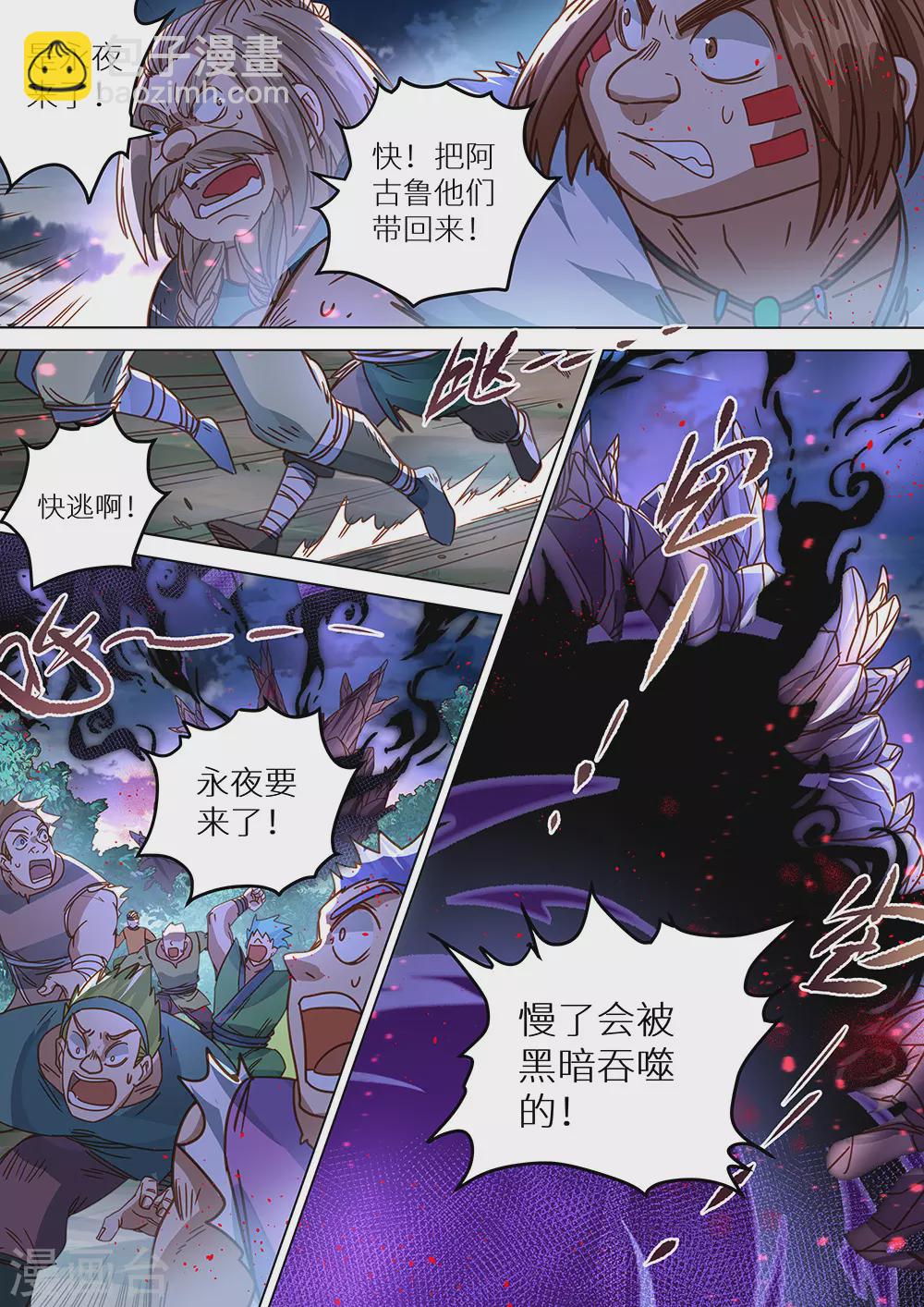 《最强原始人》第64话 说锤爆他，就一定要锤爆他！ 第4页