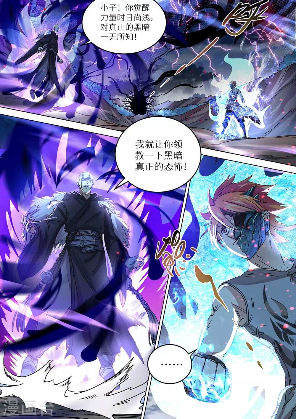 《最强原始人》第64话 说锤爆他，就一定要锤爆他！ 第5页
