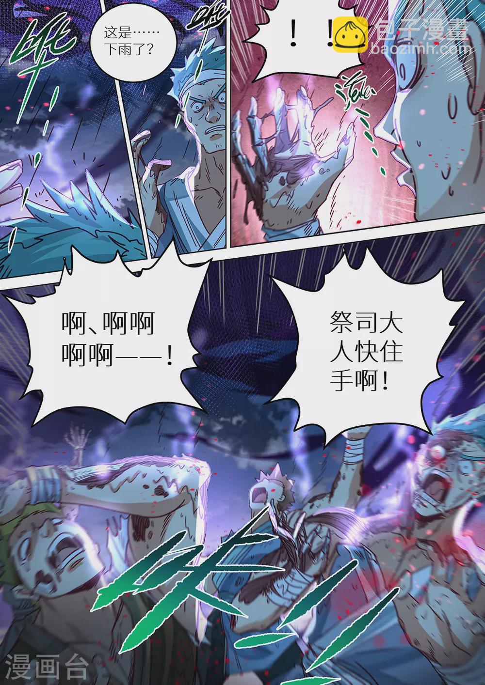 《最强原始人》第64话 说锤爆他，就一定要锤爆他！ 第6页