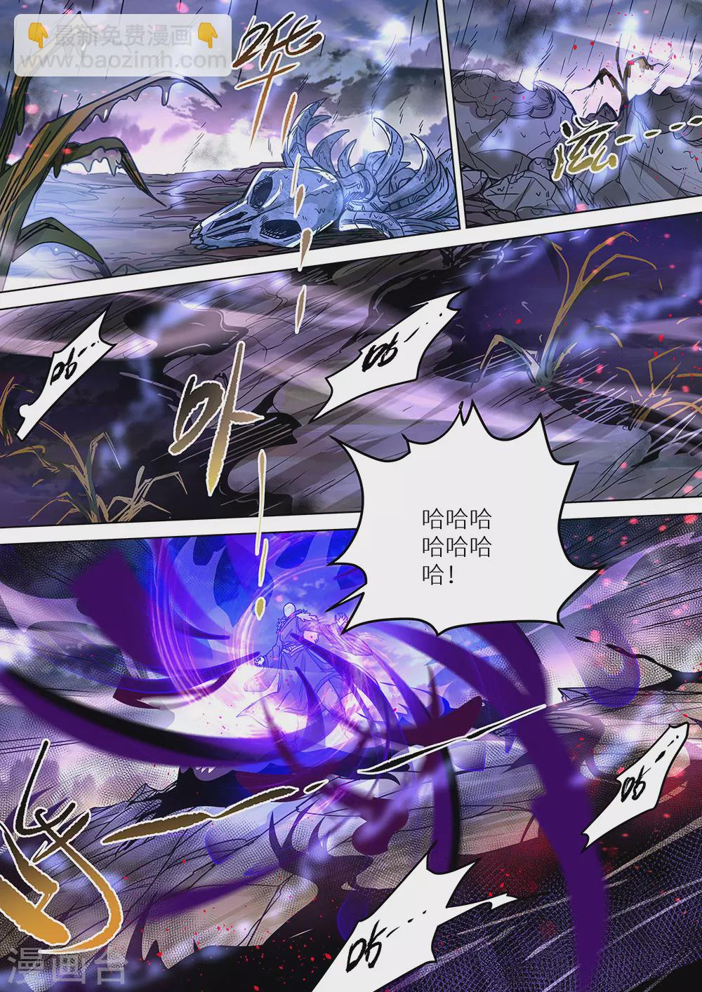 《最强原始人》第64话 说锤爆他，就一定要锤爆他！ 第7页