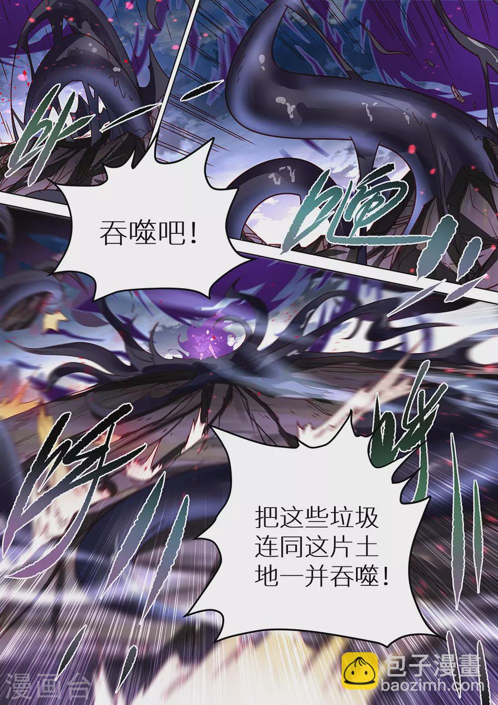 《最强原始人》第64话 说锤爆他，就一定要锤爆他！ 第8页