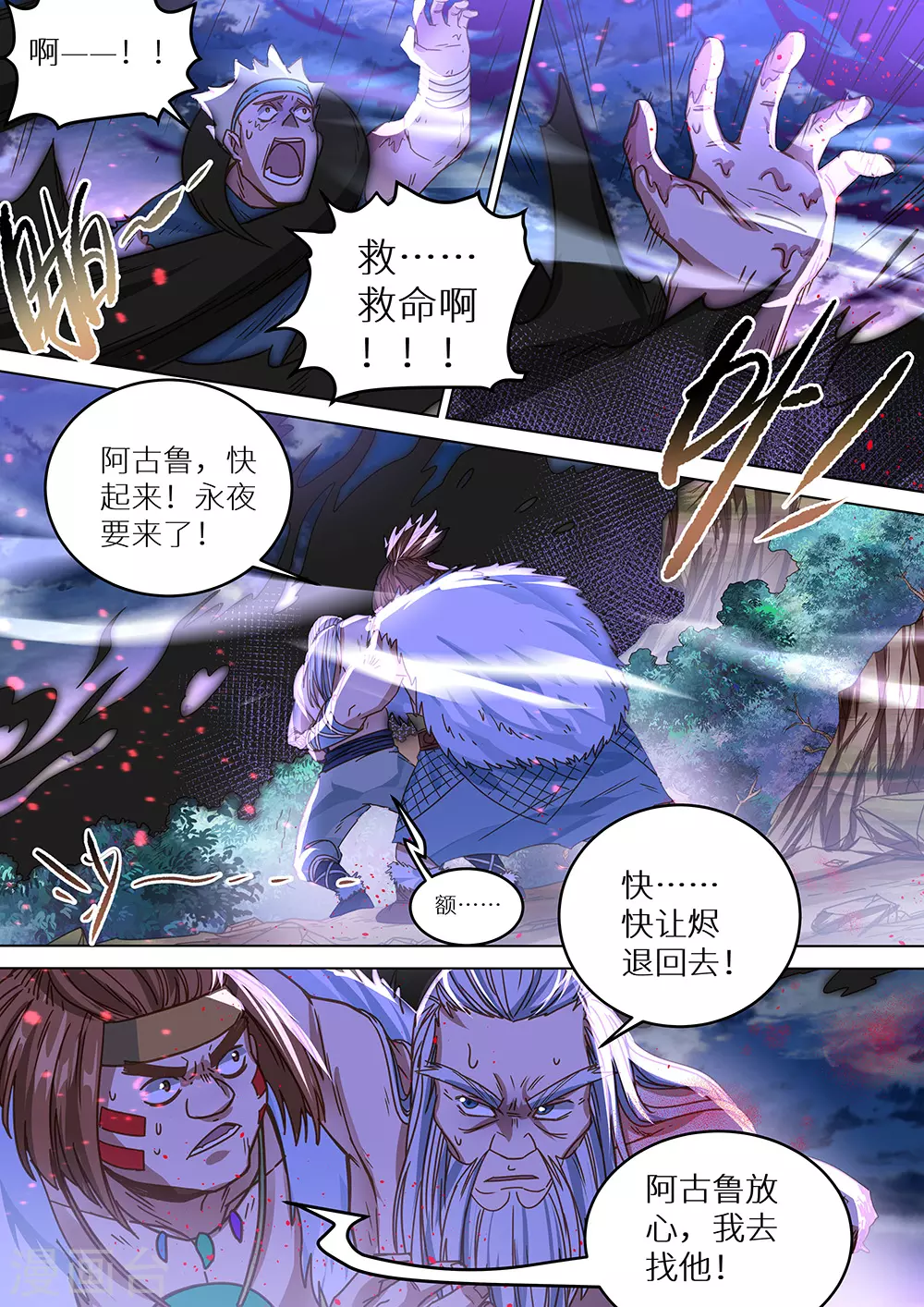 《最强原始人》第64话 说锤爆他，就一定要锤爆他！ 第9页