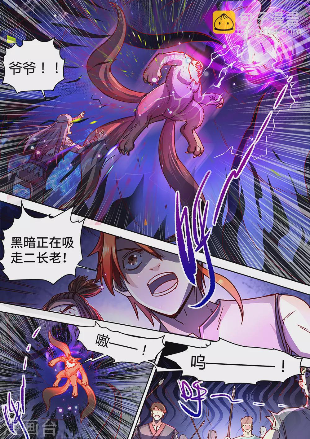 《最强原始人》第68话 想进黑暗看看吗？ 第13页