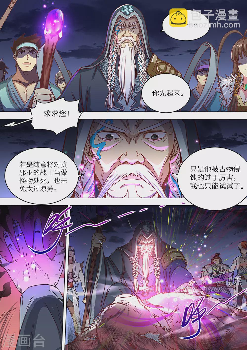 《最强原始人》第68话 想进黑暗看看吗？ 第5页