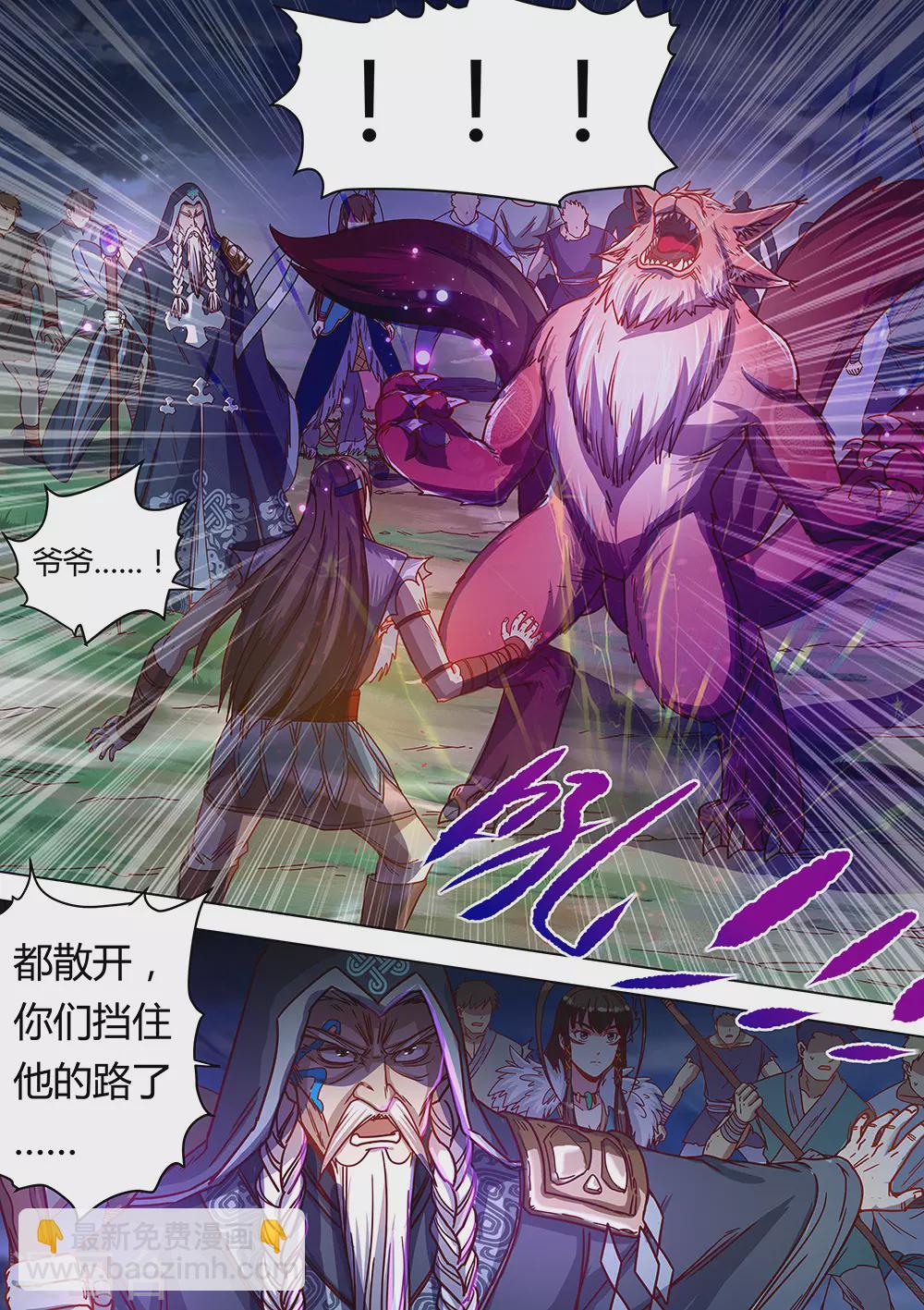 《最强原始人》第68话 想进黑暗看看吗？ 第9页