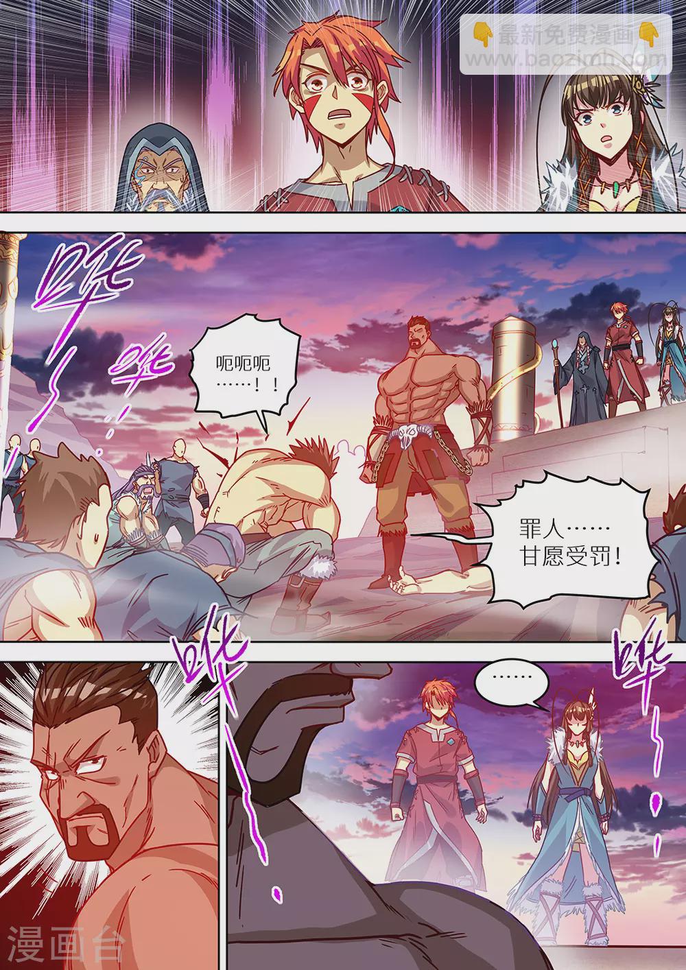 《最强原始人》第69话 光荣的达鲁勇士！ 第13页