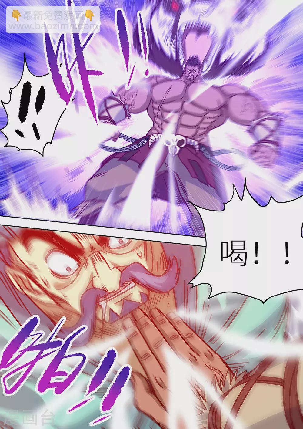 《最强原始人》第69话 光荣的达鲁勇士！ 第15页