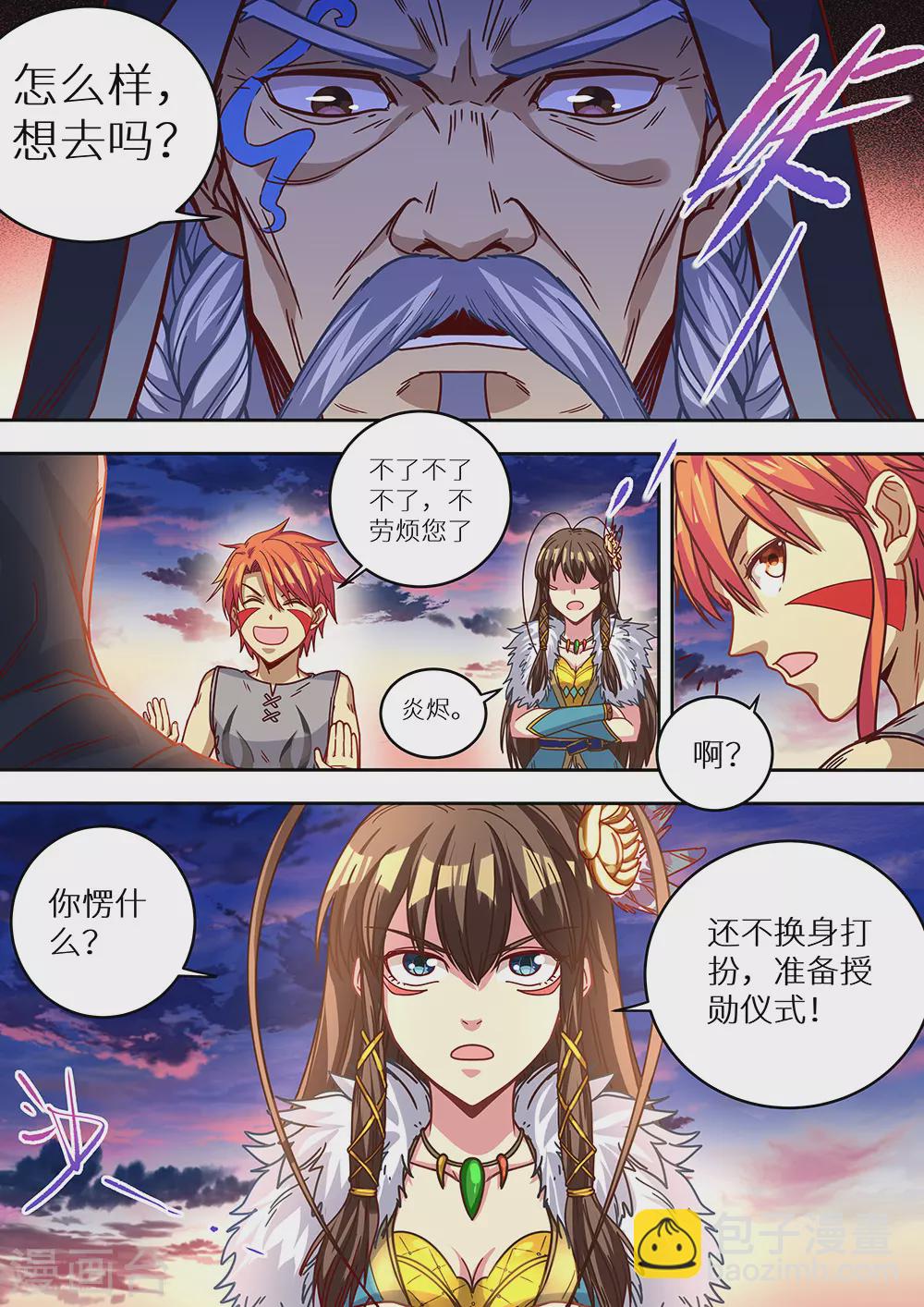 《最强原始人》第69话 光荣的达鲁勇士！ 第2页