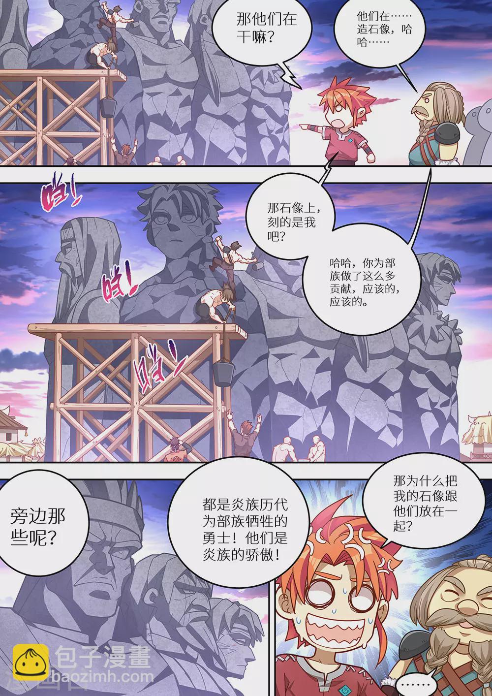 《最强原始人》第71话 炸了？真的炸了！ 第13页