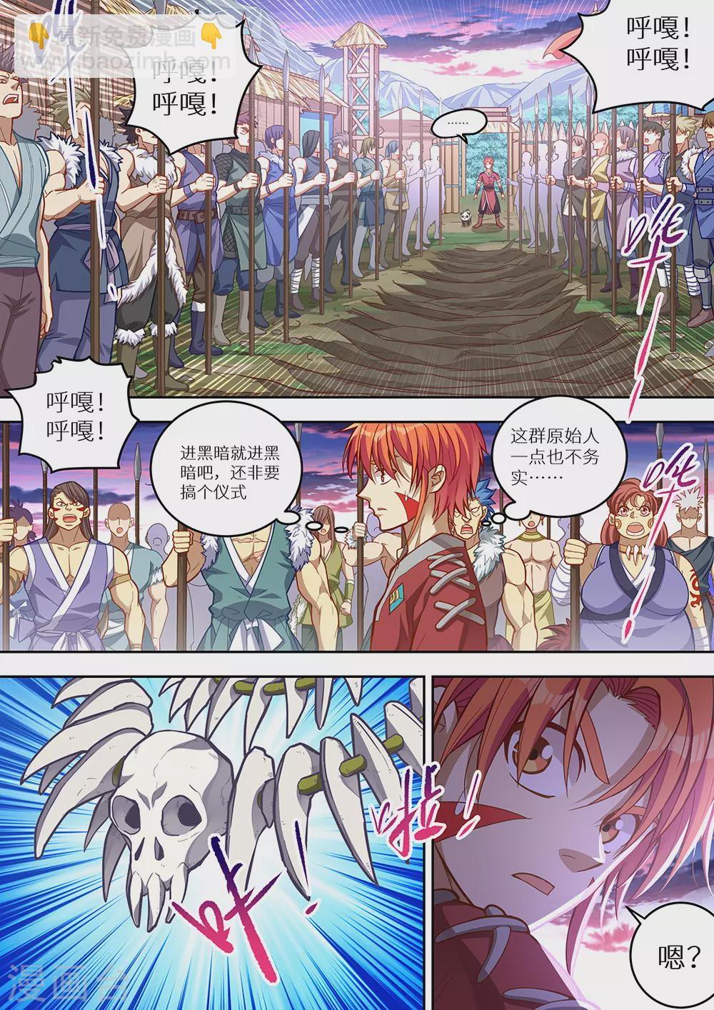 《最强原始人》第71话 炸了？真的炸了！ 第3页