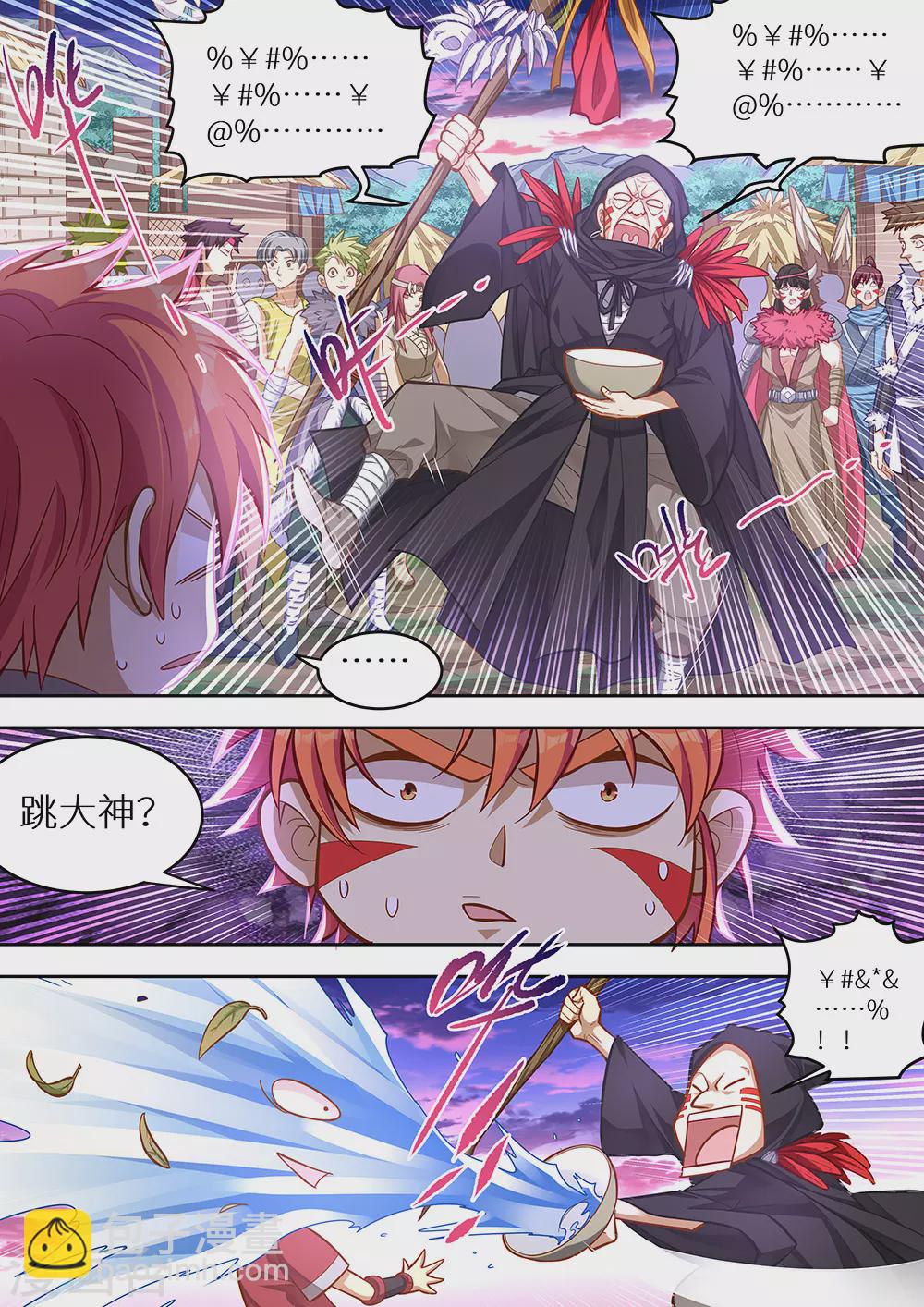 《最强原始人》第71话 炸了？真的炸了！ 第4页