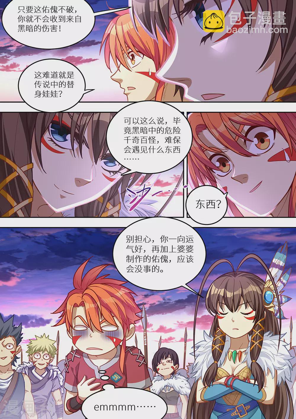 《最强原始人》第71话 炸了？真的炸了！ 第6页