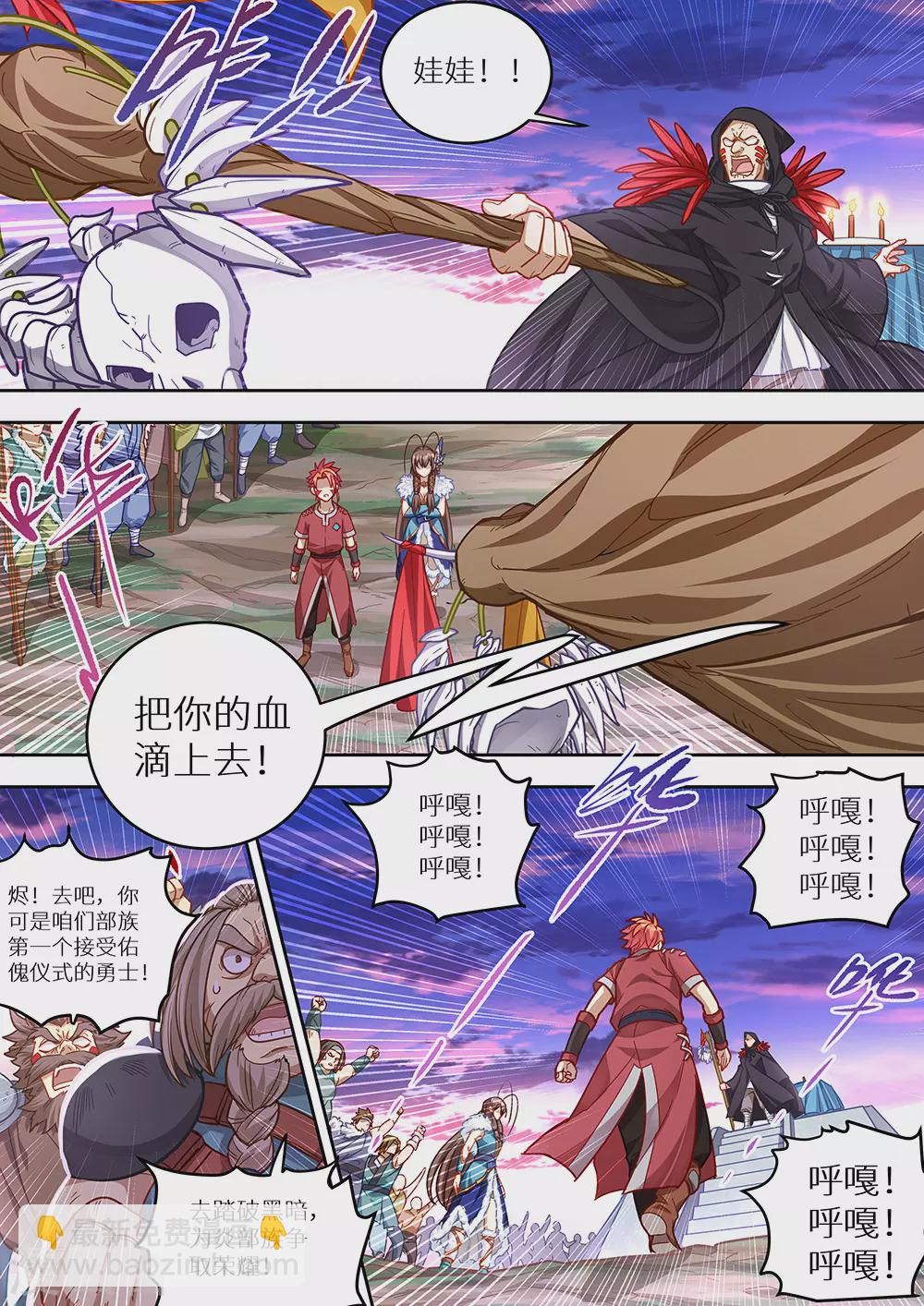 《最强原始人》第71话 炸了？真的炸了！ 第7页