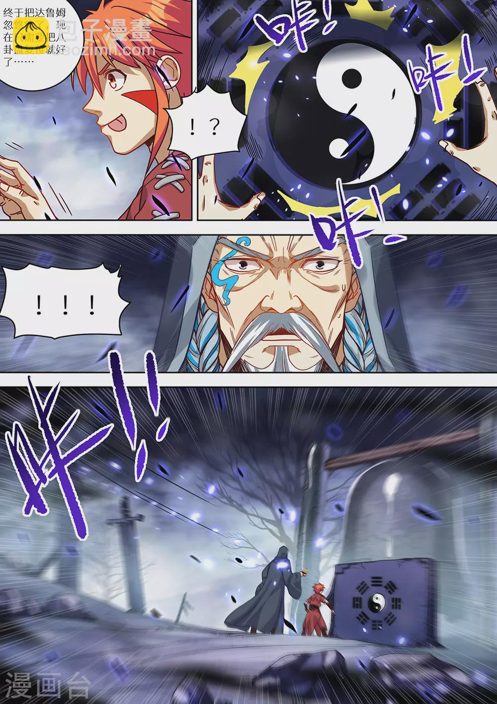 《最强原始人》第74话 我有大气运 第13页