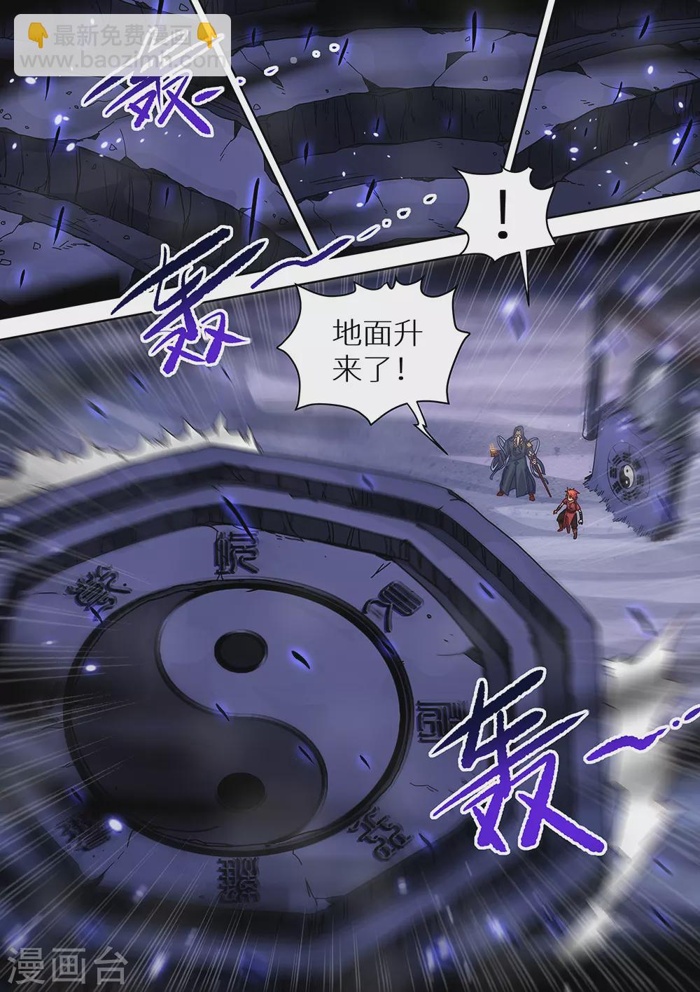 《最强原始人》第74话 我有大气运 第14页