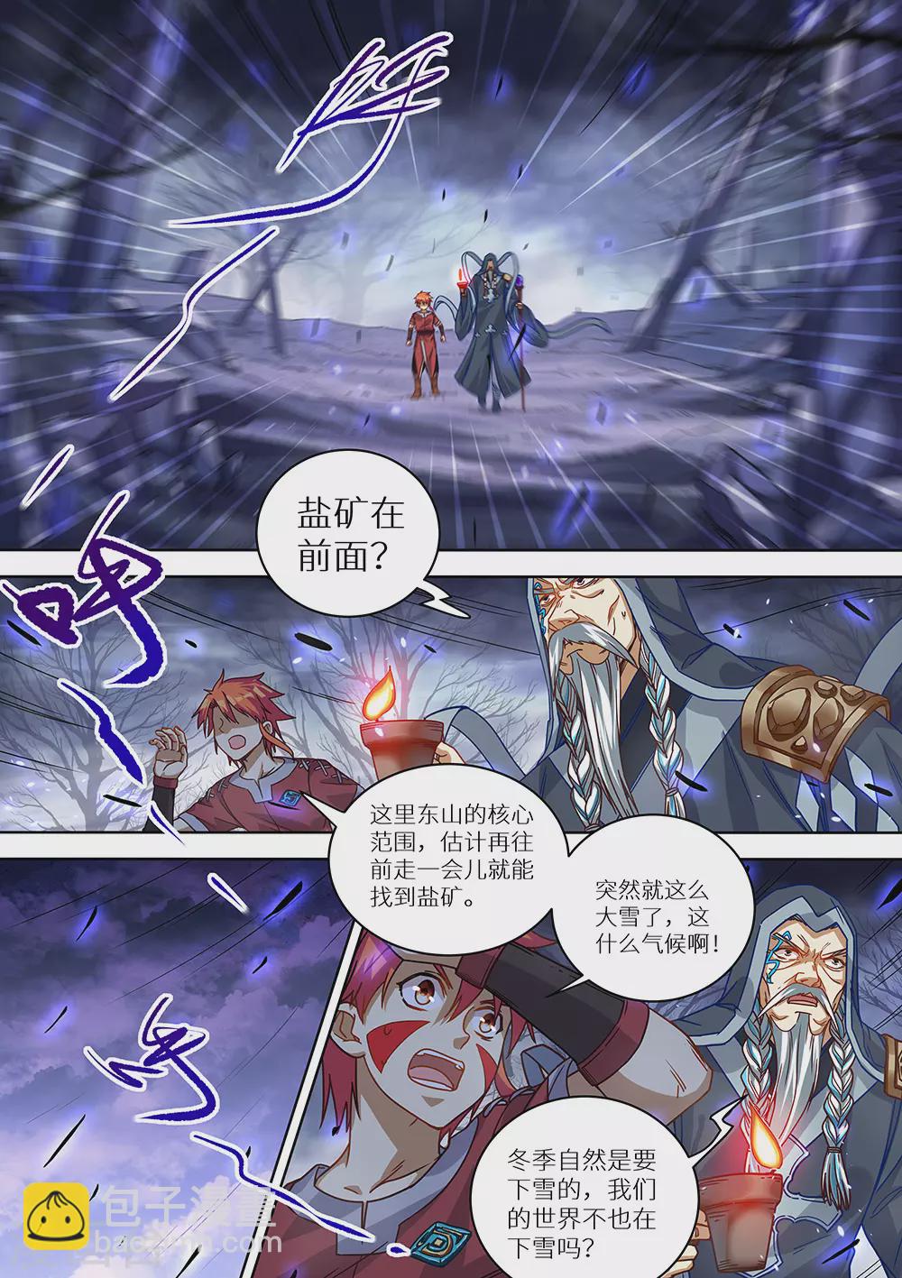 《最强原始人》第74话 我有大气运 第2页