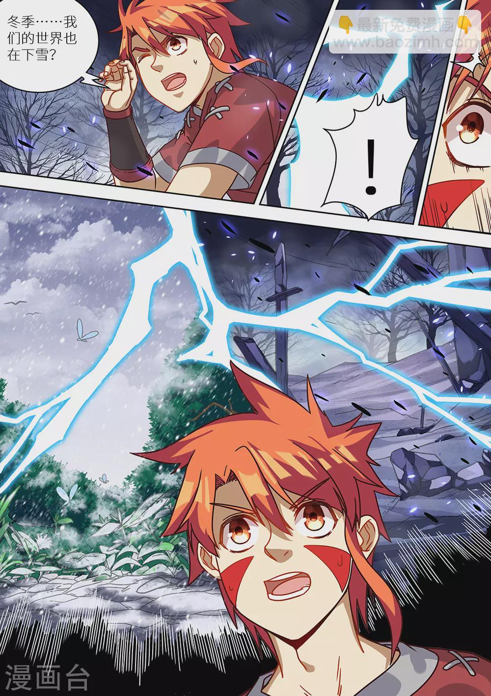《最强原始人》第74话 我有大气运 第3页