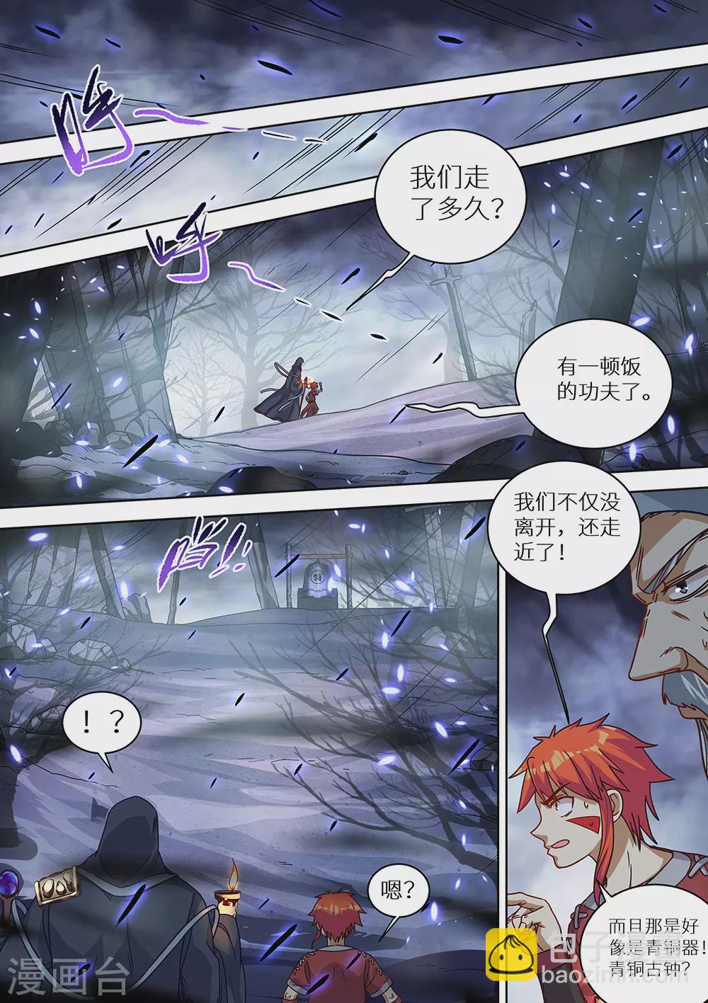 《最强原始人》第74话 我有大气运 第7页