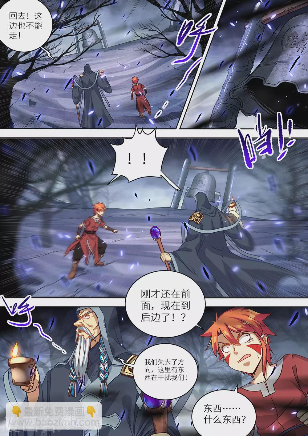 《最强原始人》第74话 我有大气运 第8页