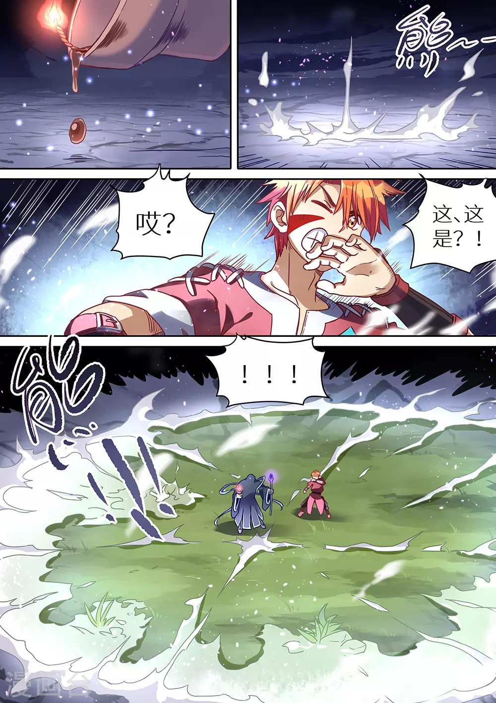 《最强原始人》第73话 永夜的世界 第11页