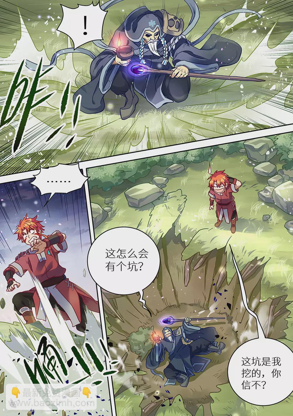《最强原始人》第73话 永夜的世界 第13页