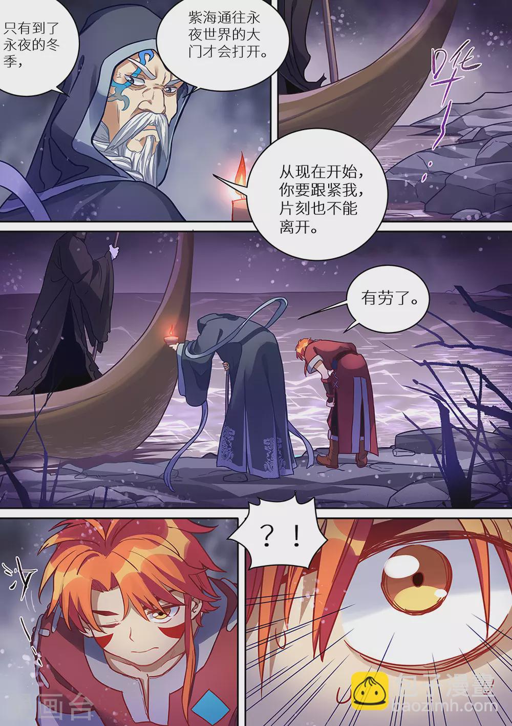 《最强原始人》第73话 永夜的世界 第6页