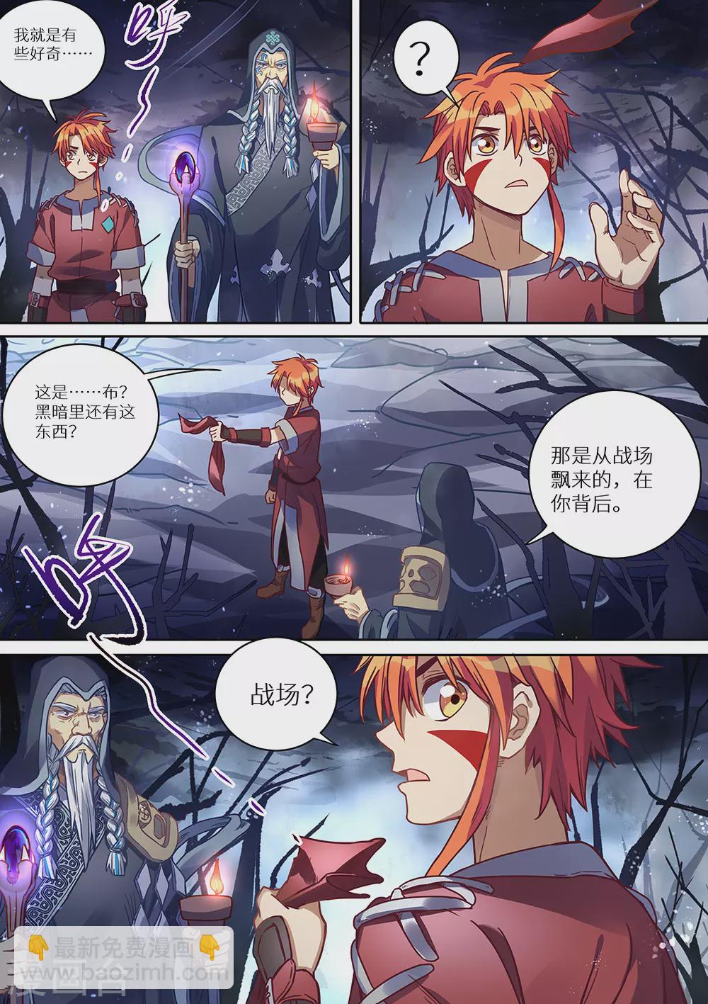 《最强原始人》第73话 永夜的世界 第8页