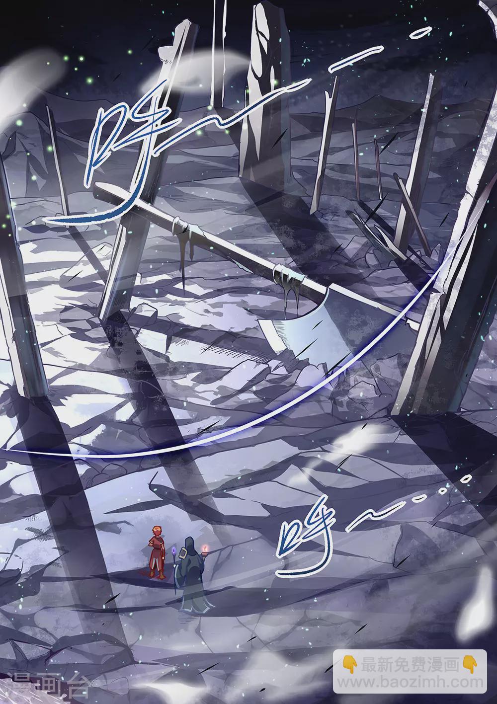 《最强原始人》第73话 永夜的世界 第9页