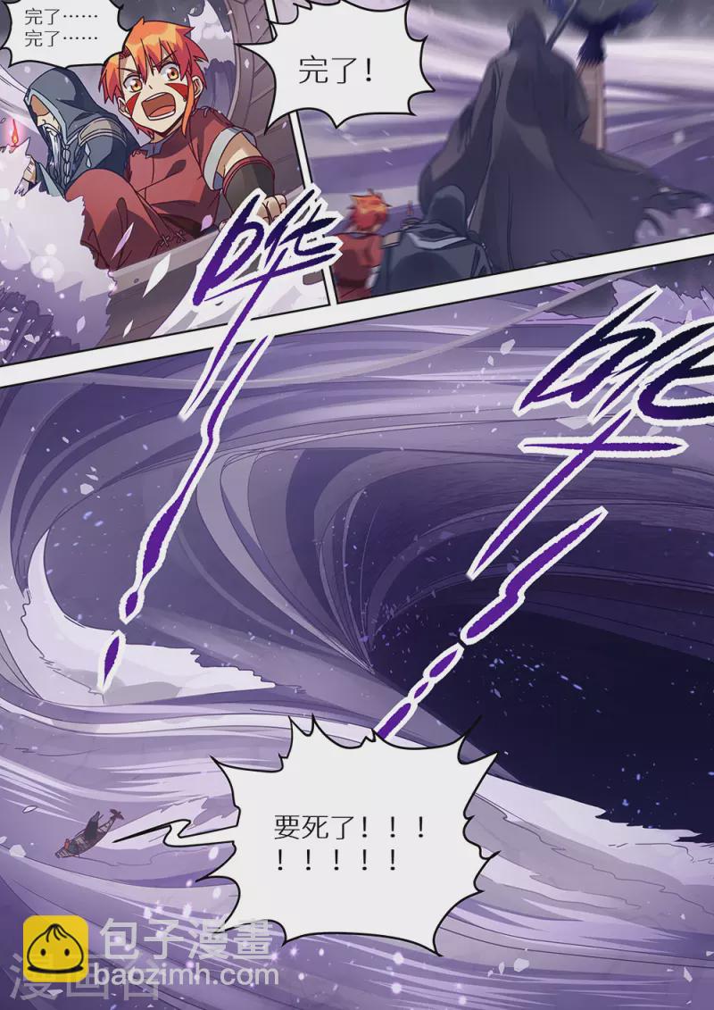 《最强原始人》第72话 又要死了！ 第17页