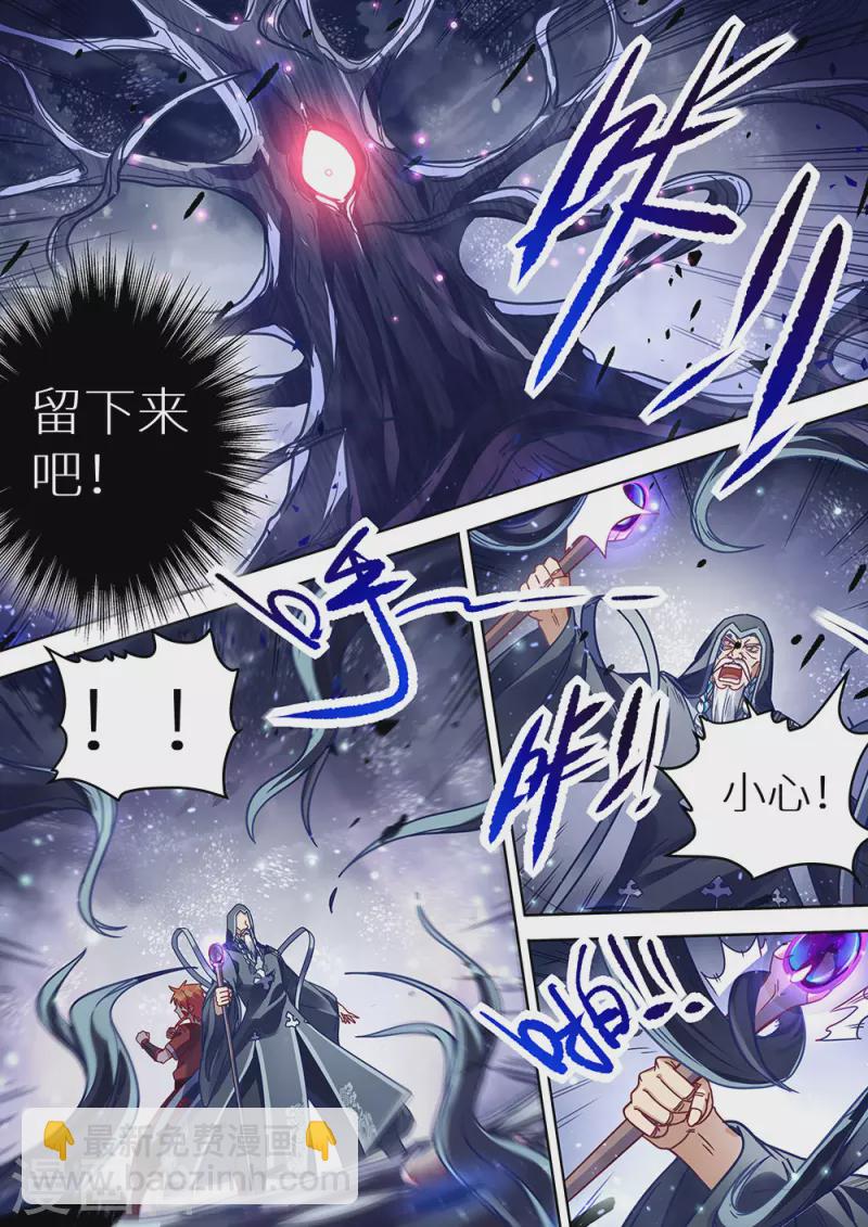 《最强原始人》第72话 又要死了！ 第5页
