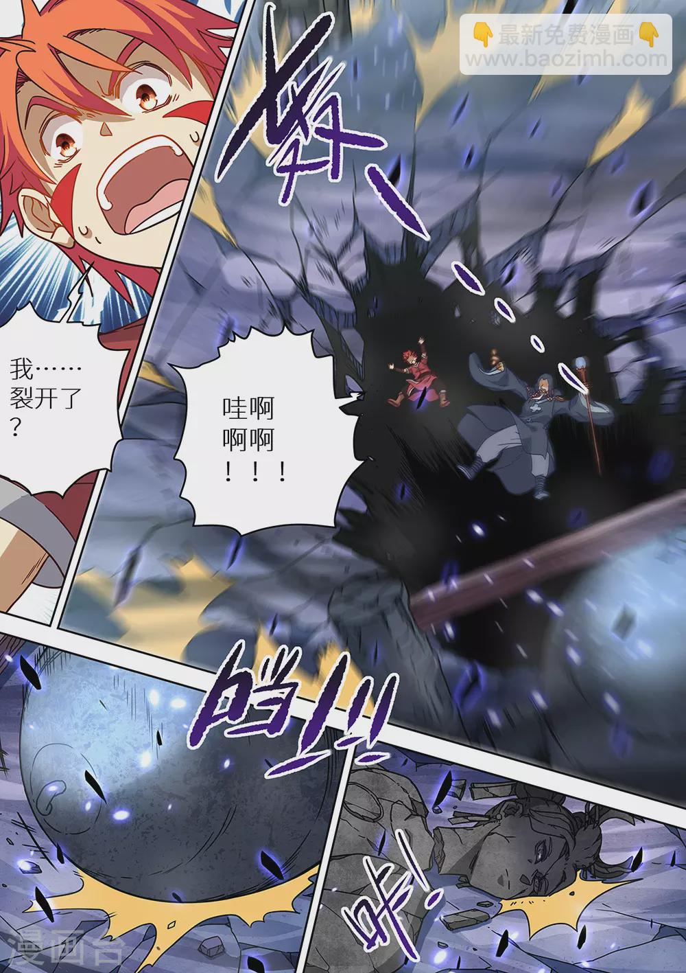 《最强原始人》第75话 遗迹 第10页