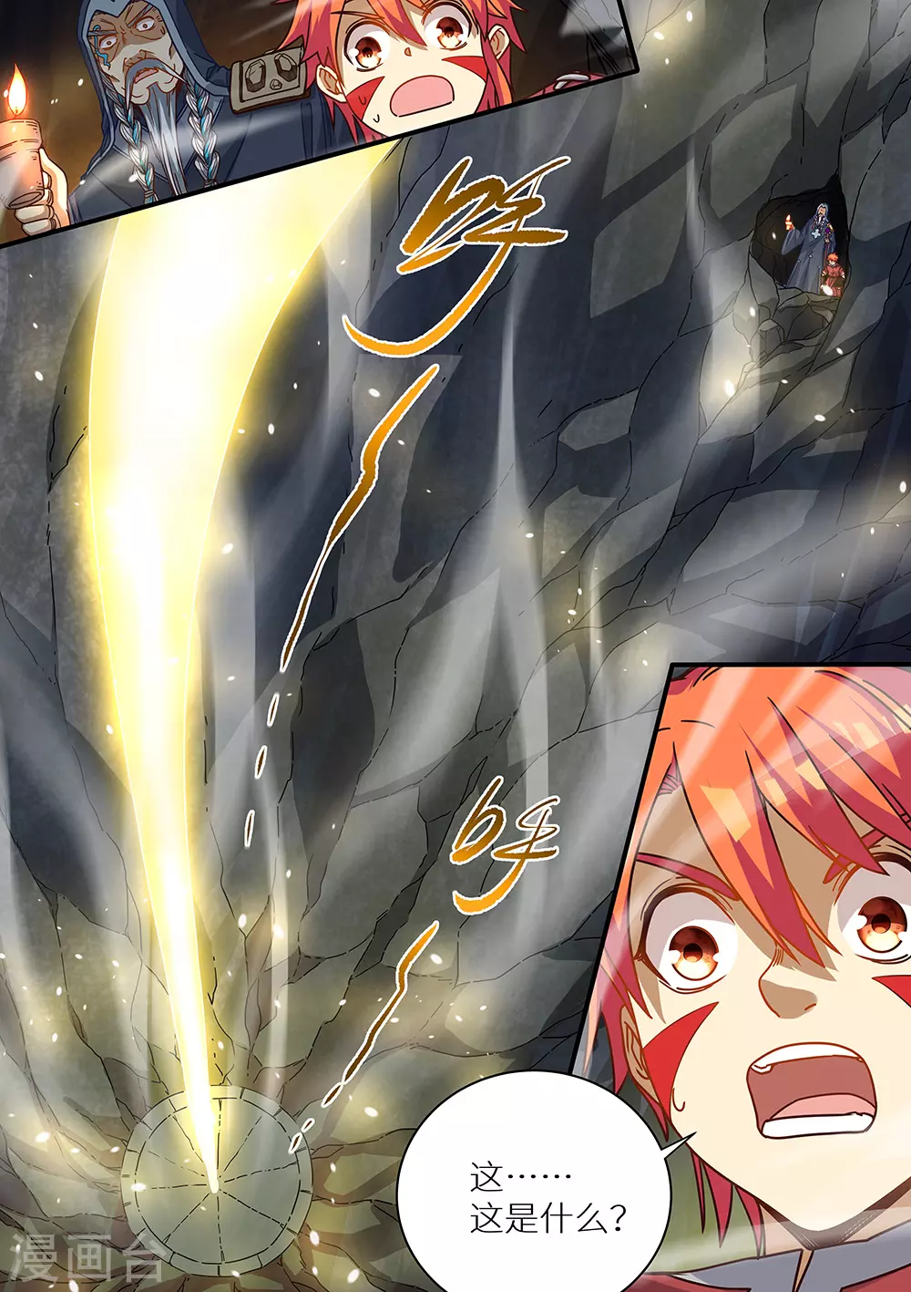 《最强原始人》第75话 遗迹 第16页