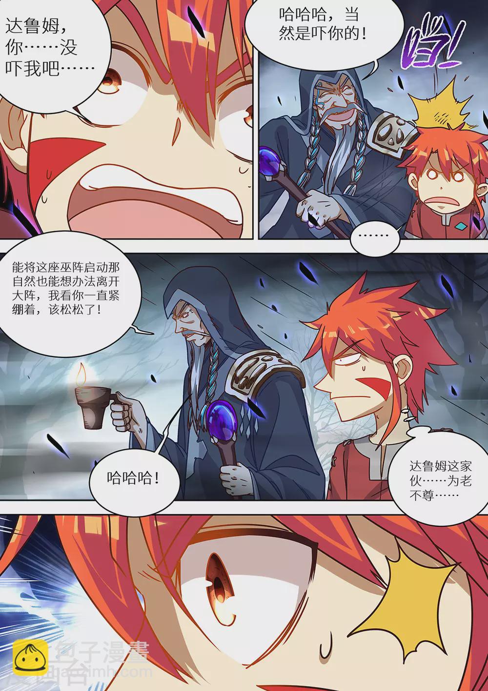《最强原始人》第75话 遗迹 第7页