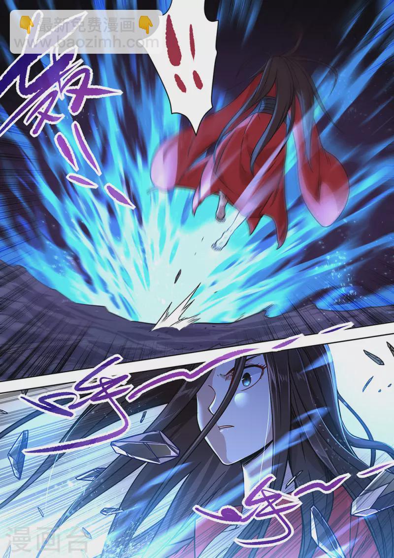 《最强原始人》第79话 蓝火再现！ 第16页