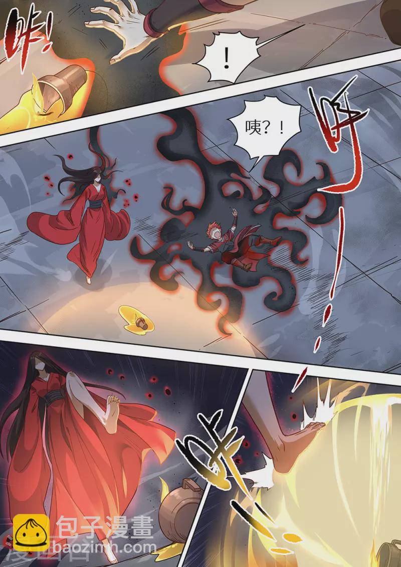 《最强原始人》第79话 蓝火再现！ 第6页