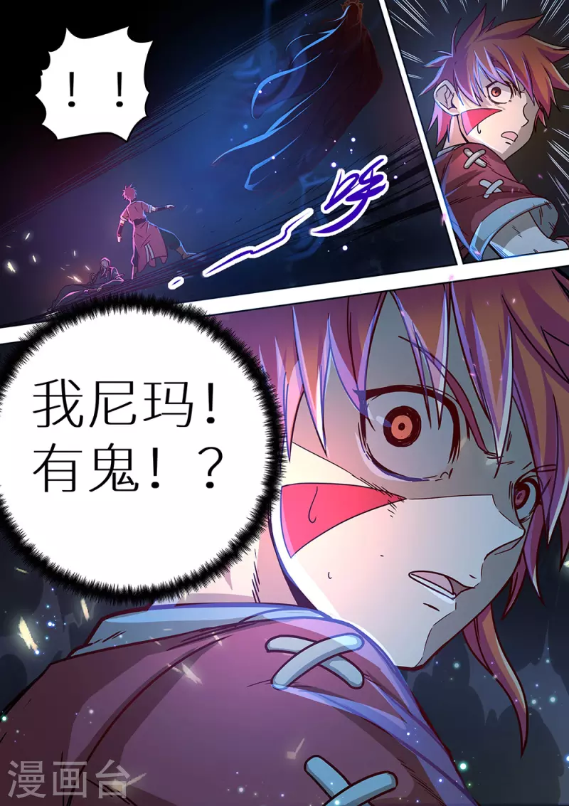 《最强原始人》第78话 她来了 第19页