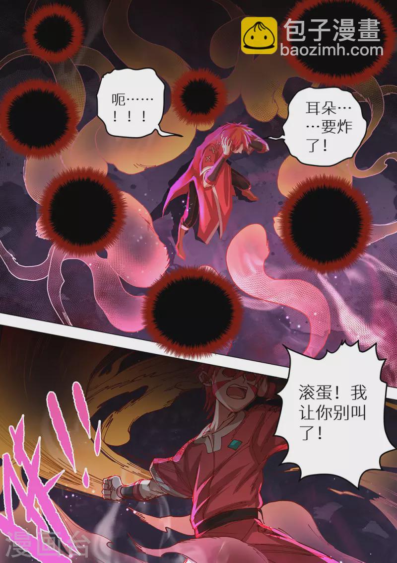 《最强原始人》第78话 她来了 第9页
