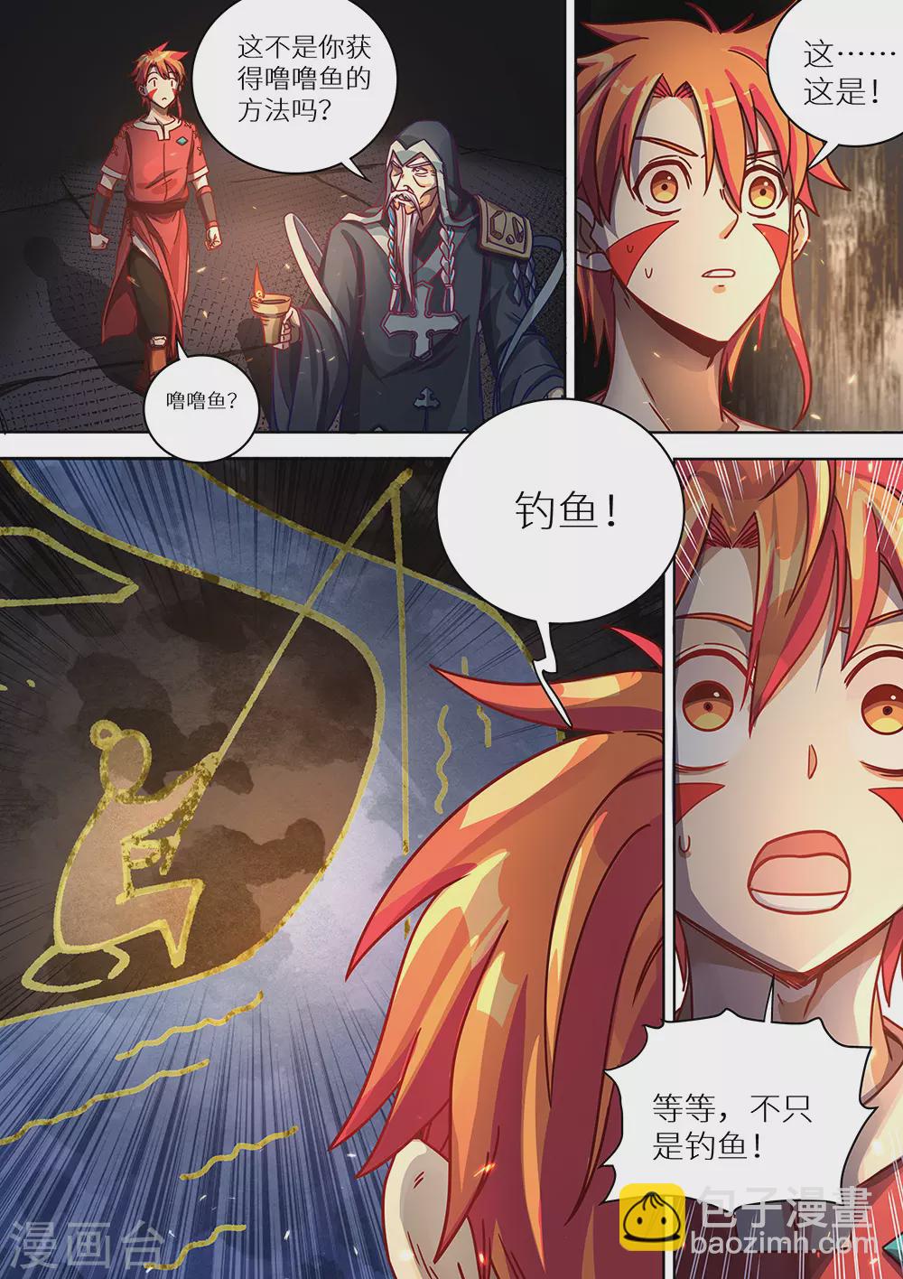 《最强原始人》第77话 十个太阳 第3页