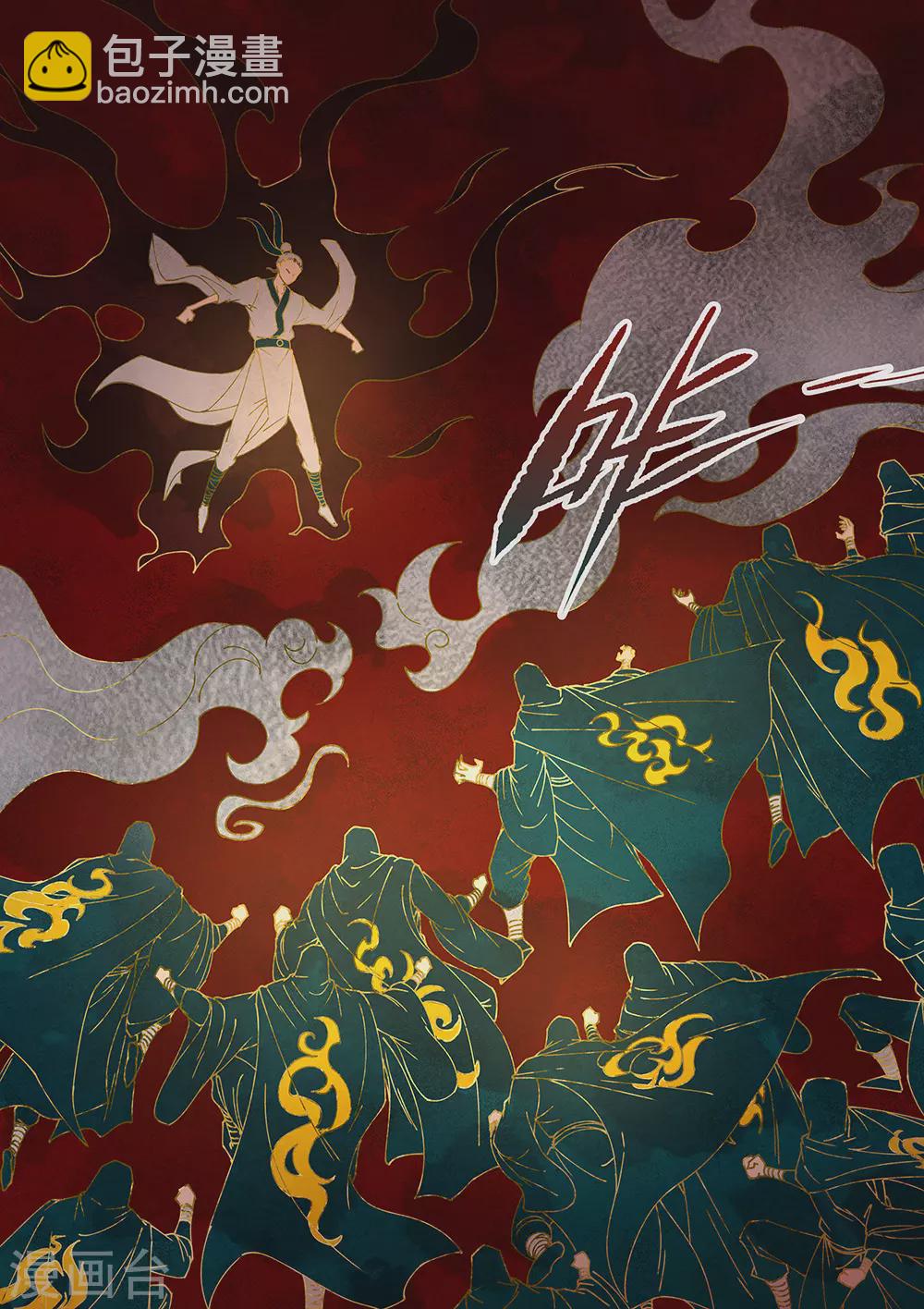 《最强原始人》第77话 十个太阳 第8页