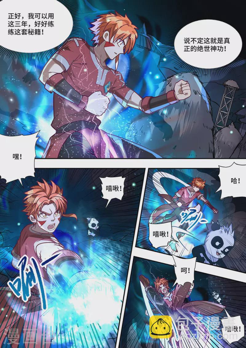 《最强原始人》第83话 归来与离去 第14页