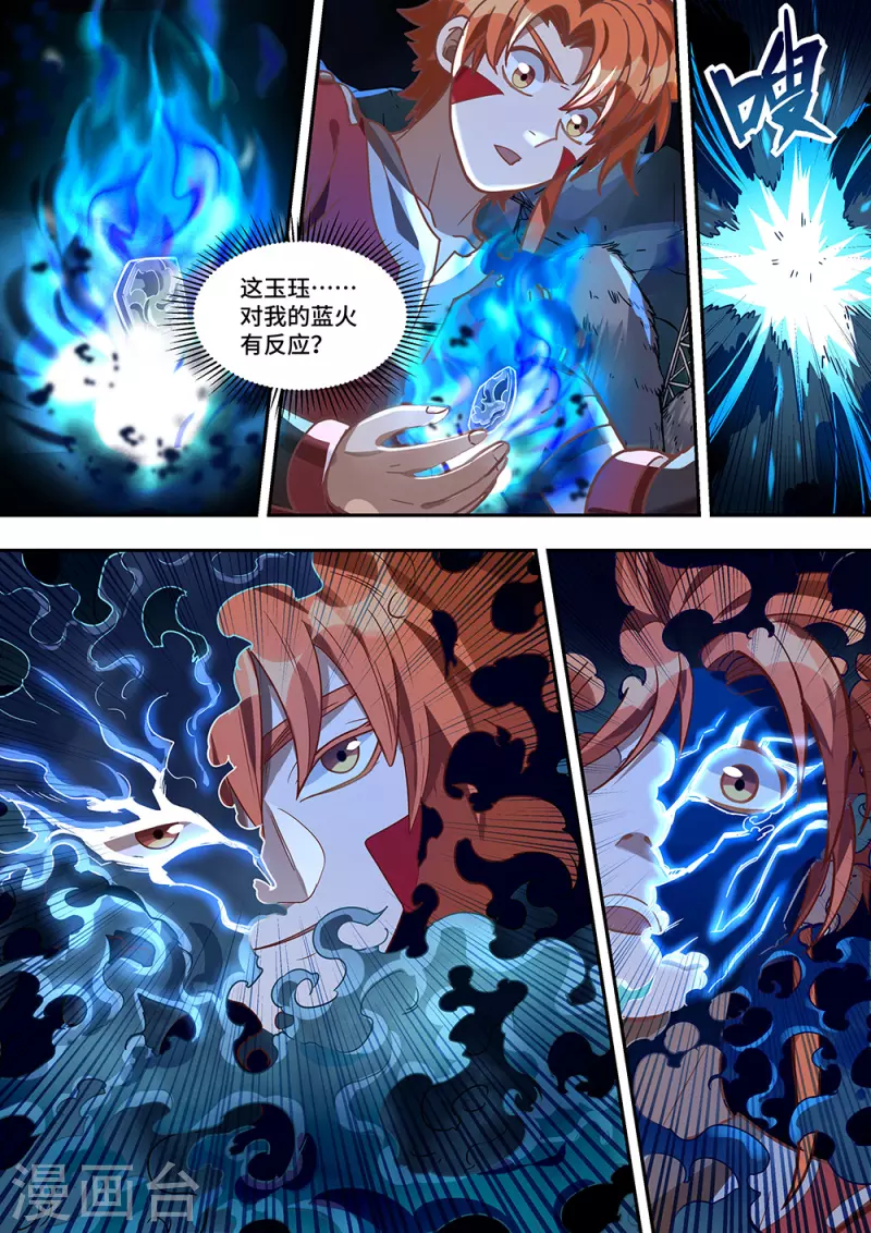 《最强原始人》第83话 归来与离去 第16页