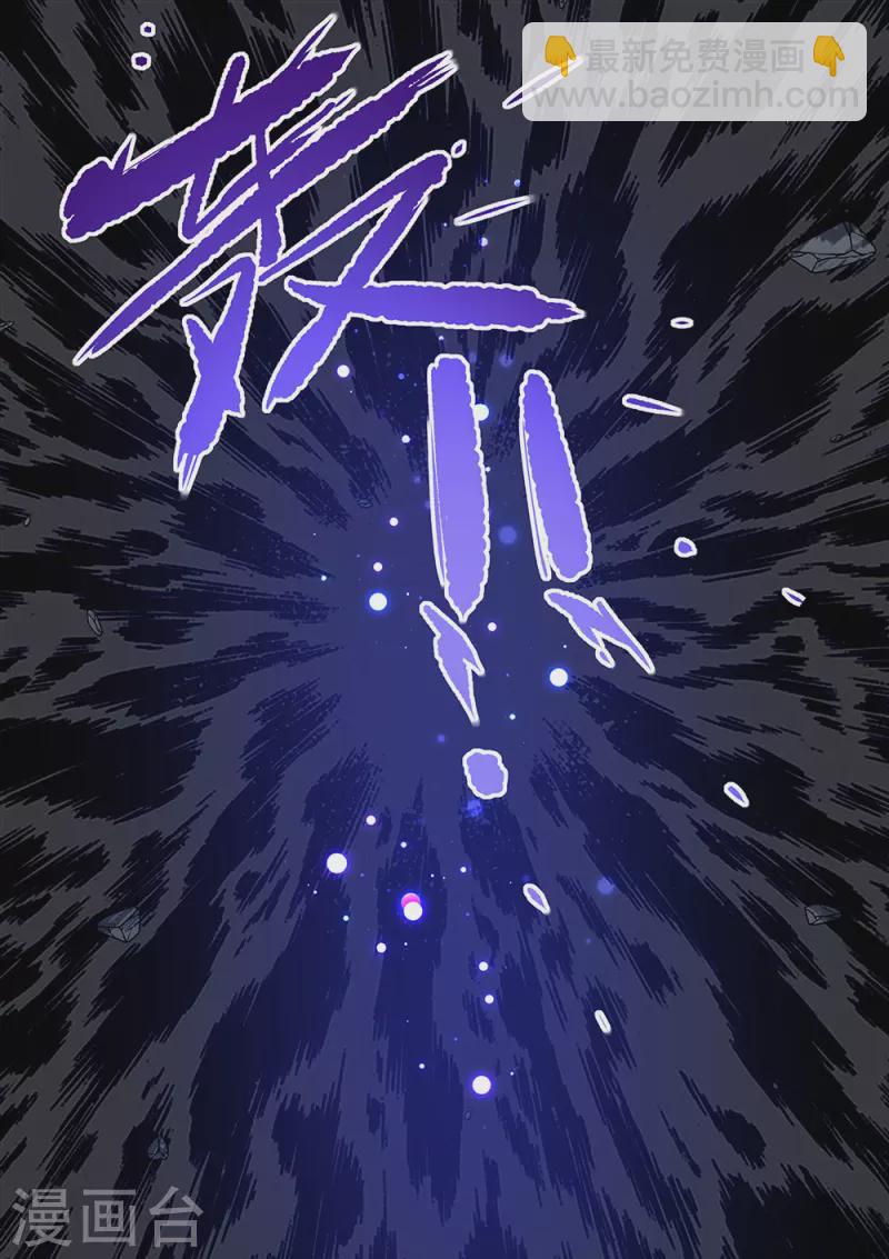 《最强原始人》第82话 青铜门 第17页