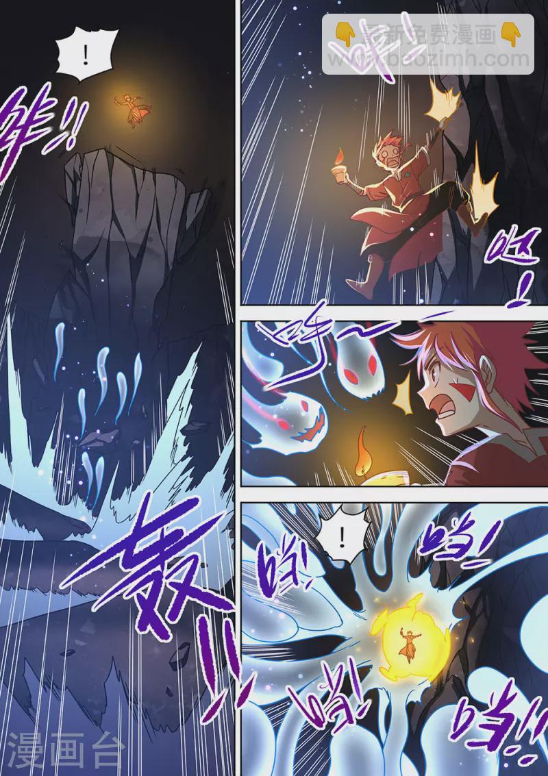 《最强原始人》第81话 封神！ 第13页