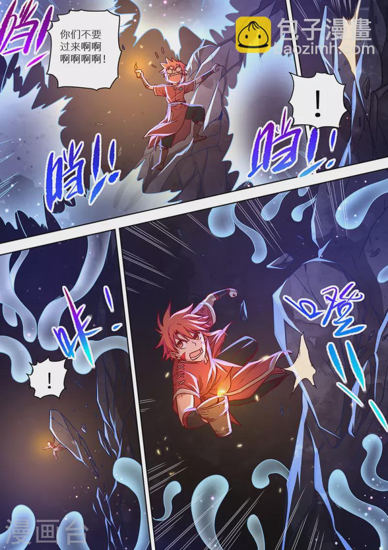 《最强原始人》第81话 封神！ 第14页