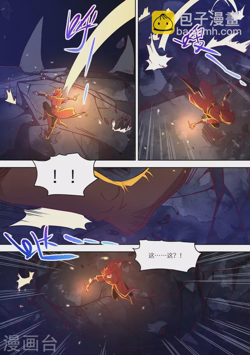 《最强原始人》第81话 封神！ 第15页