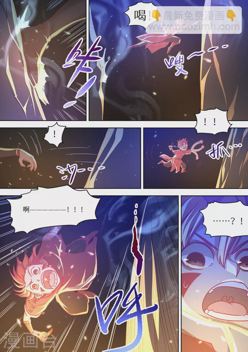 《最强原始人》第81话 封神！ 第16页