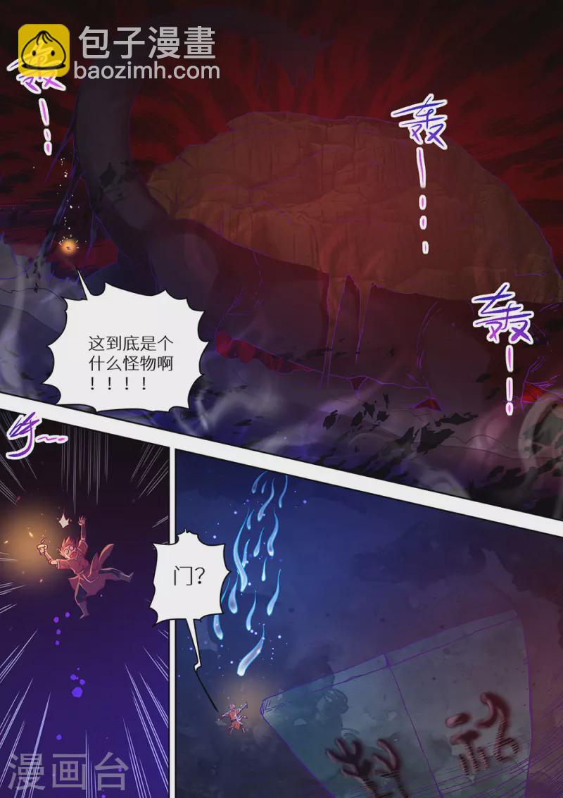 《最强原始人》第81话 封神！ 第18页
