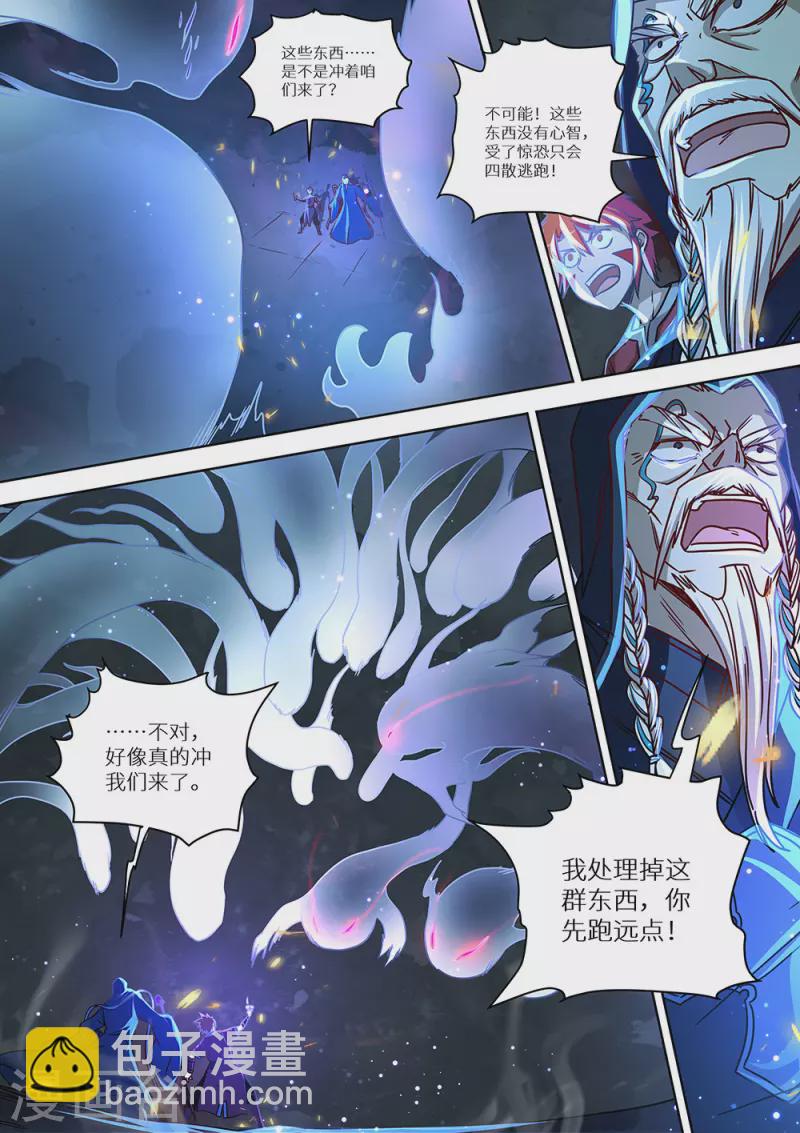 《最强原始人》第81话 封神！ 第5页