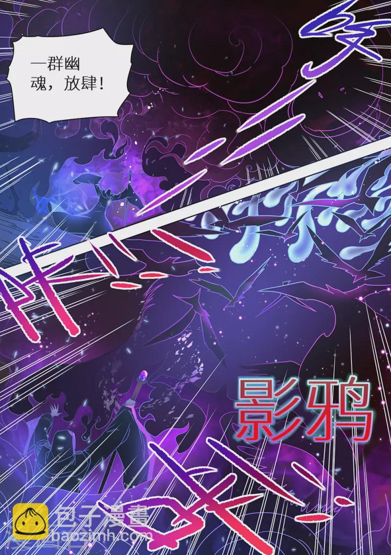 《最强原始人》第81话 封神！ 第7页