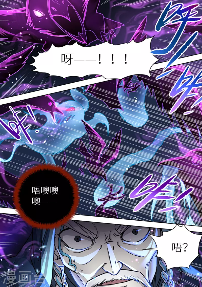 《最强原始人》第81话 封神！ 第8页